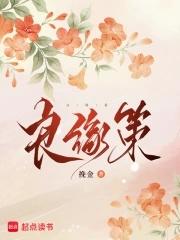 良缘策 良缘策