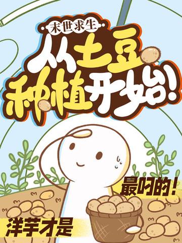 从天龙开始的长生者免费阅读 从天龙开始的长生者免费阅读