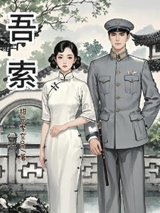 吾索 吾索