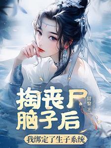 惊!修仙后 惊!修仙后