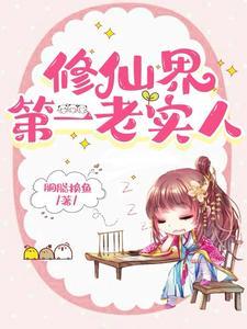 盗墓从古棺中开始选择 盗墓从古棺中开始选择