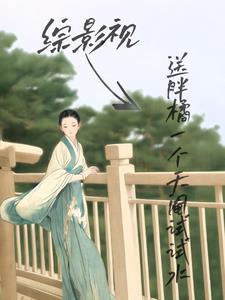文明之万象王座笔趣阁 文明之万象王座笔趣阁