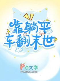全球异能进化 全球异能进化