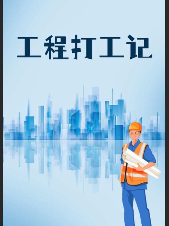 我为党国立过功电影 我为党国立过功电影