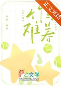 哄得京少心肝颤 第314章 哄得京少心肝颤 第314章