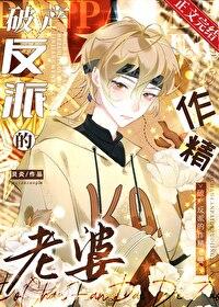从民俗论坛开始编造镇物无措 从民俗论坛开始编造镇物无措