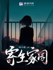 王妃孟浪难改 王妃孟浪难改