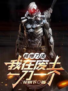 亲娘读心后我终于出生啦 千炏 亲娘读心后我终于出生啦 千炏
