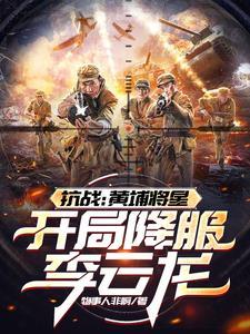 万法归一开局我就成仙了免费阅读 万法归一开局我就成仙了免费阅读