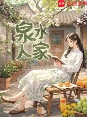 我的未婚妻是修仙者漫画 我的未婚妻是修仙者漫画