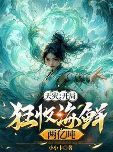 诸天万界至尊系统 诸天万界至尊系统