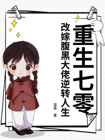 全职巨星奶爸 全职巨星奶爸