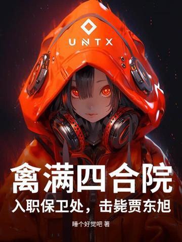 春风不识你gl栖北 春风不识你gl栖北
