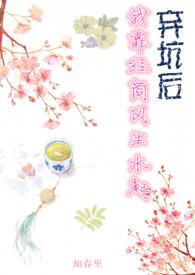 我无敌了! 北川南海 我无敌了! 北川南海