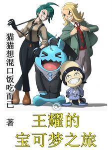 宝可梦:开局一只上将巨钳蟹! 宝可梦:开局一只上将巨钳蟹!