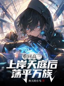 回到红火岁月做俗人无防盗 回到红火岁月做俗人无防盗