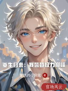 天灾降临我靠御兽苟到最后 天灾降临我靠御兽苟到最后