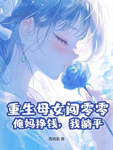 重生之乘风而起 二子从周 笔趣阁 重生之乘风而起 二子从周 笔趣阁