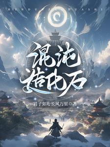 大佬假千金她不装了 大佬假千金她不装了