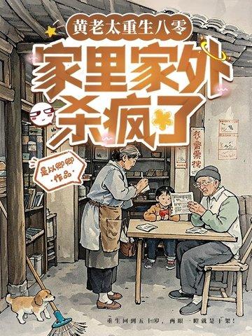 仙人消失之后主角身世是什么 仙人消失之后主角身世是什么
