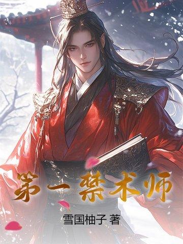 会点法术怎么了 大梦 会点法术怎么了 大梦