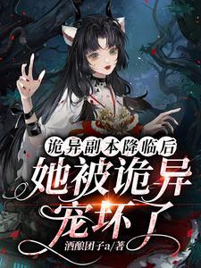 我要当男神笔趣阁免费阅读 我要当男神笔趣阁免费阅读