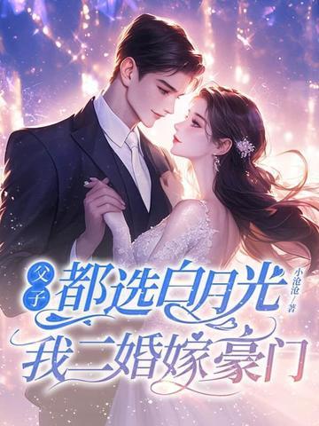 富婆的女宠 富婆的女宠