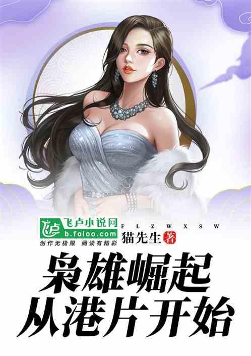 盗墓哑巴历险记 啊俊俊是个磕学家 盗墓哑巴历险记 啊俊俊是个磕学家