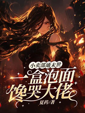 重燃青葱时代番外 重燃青葱时代番外