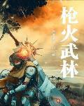 鬼神天师道境界等级划分 鬼神天师道境界等级划分