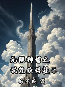 逆天 逆天