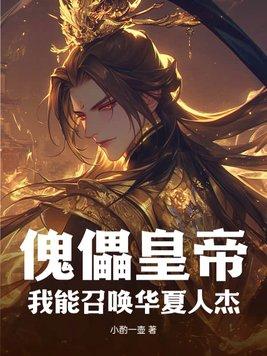 开局水浒传 开局水浒传