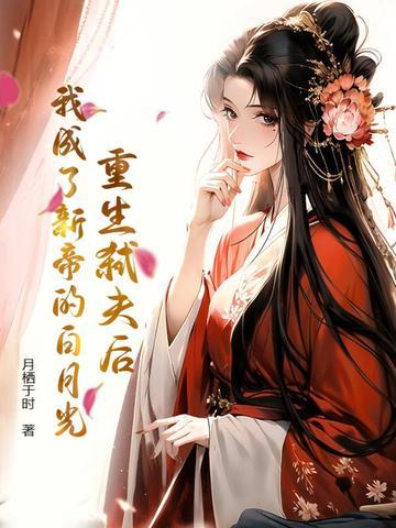 神魂丹帝秦朗免费阅读 神魂丹帝秦朗免费阅读