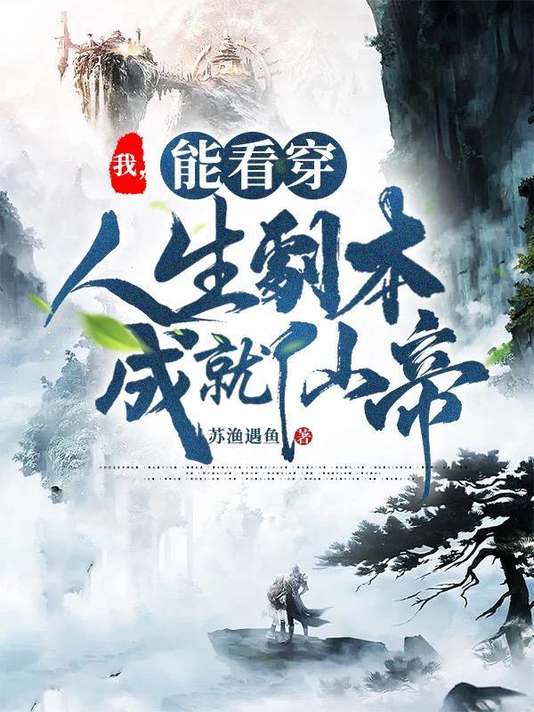 还珠之帝心欢瑜 还珠之帝心欢瑜