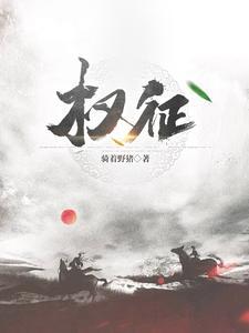 量子血灵珠传奇最新章节目录更新