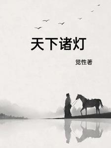 发癫后全娱乐圈对我避如蛇蝎笔趣阁