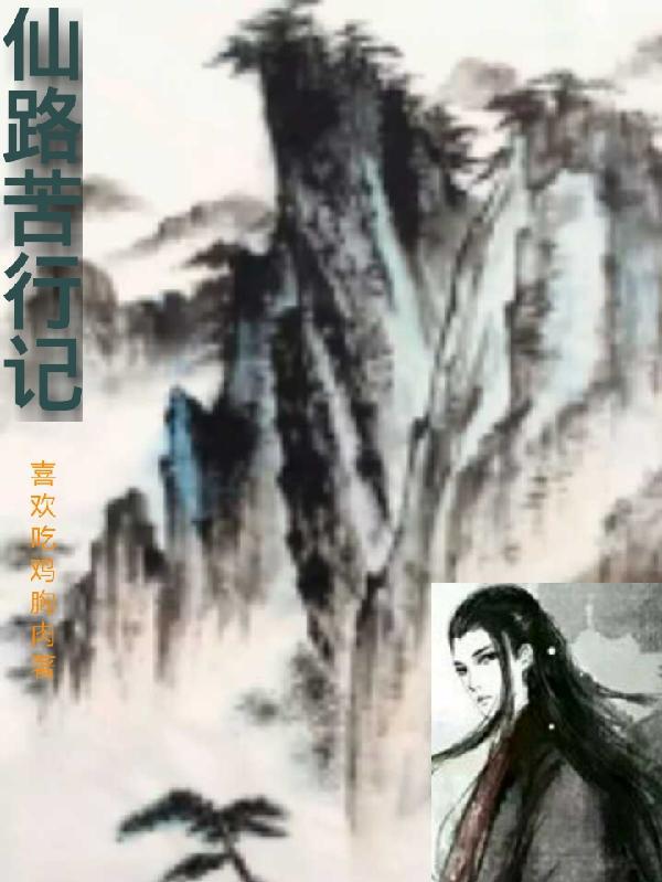 穿越成反派游戏攻略