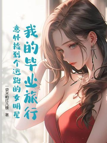 穿越星际妻荣夫贵起点中文网 穿越星际妻荣夫贵起点中文网