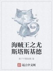 斗罗大陆之我是光明女神蝶
