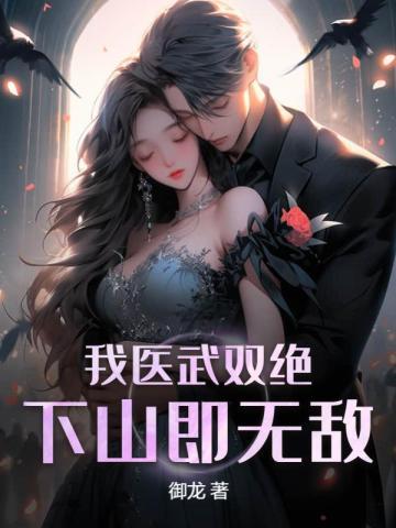 我一个特技演员疯狂整活很合理吧 第1245章 我一个特技演员疯狂整活很合理吧 第1245章