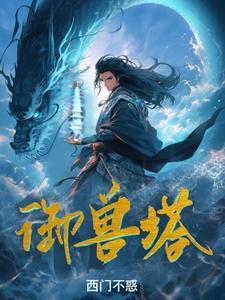 战神世家苏倾城 战神世家苏倾城