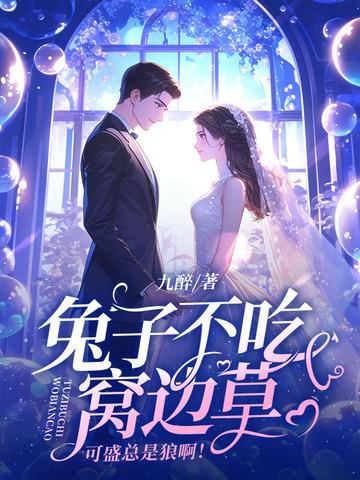 丞相的倾城妻全文免费阅读 丞相的倾城妻全文免费阅读