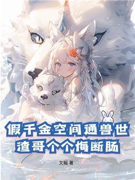 天降鬼才全文免费阅读