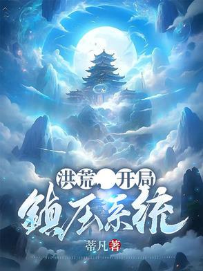 领先人类一千年TXT免费 领先人类一千年TXT免费