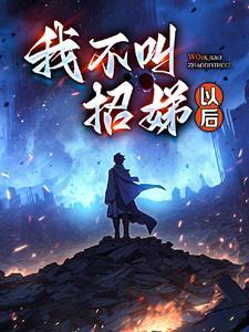 开局大唐错认 开局大唐错认