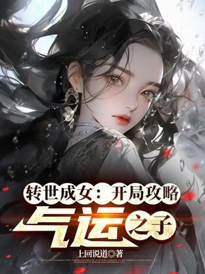 我必将加冕为王起点 我必将加冕为王起点