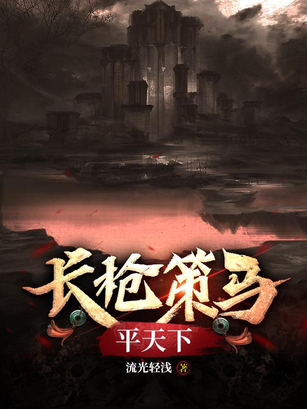 女主逆推在线观看 女主逆推在线观看