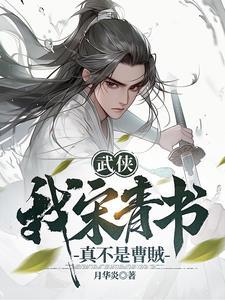 汉武帝这个穿越者太敢说免费阅读 汉武帝这个穿越者太敢说免费阅读