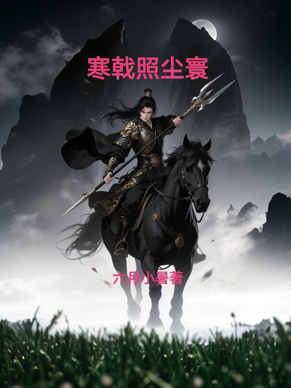 汉武帝 穿越 汉武帝 穿越