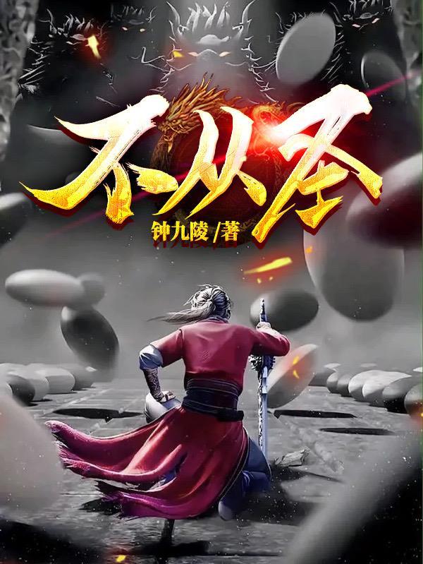汉武帝年间穿越 汉武帝年间穿越